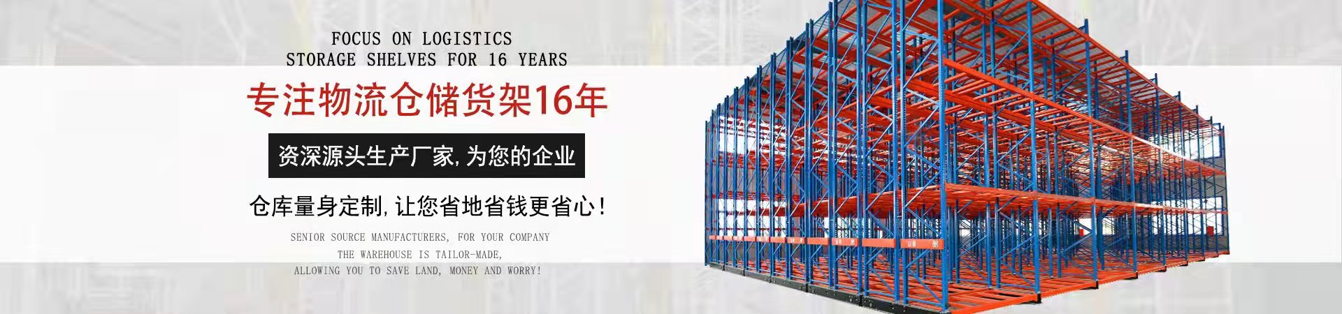 佛山货架订做