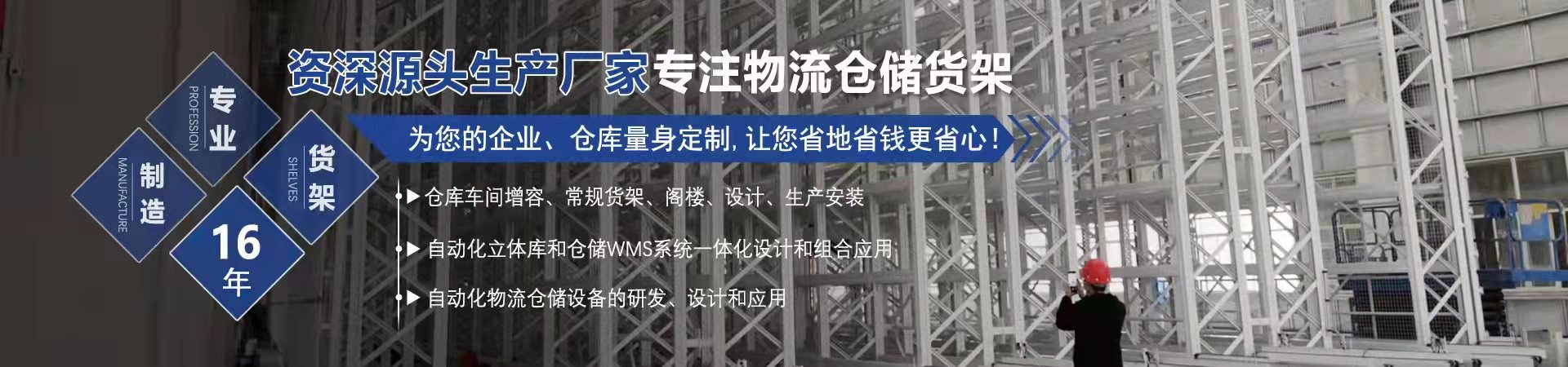 佛山货架订做