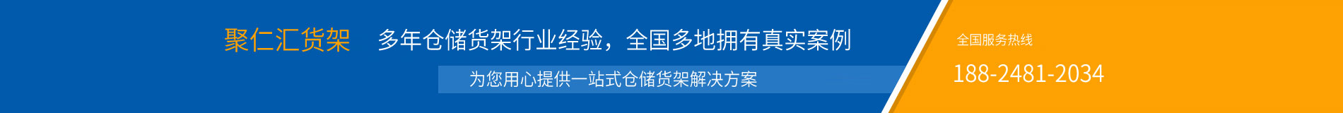 货架厂家联系电话