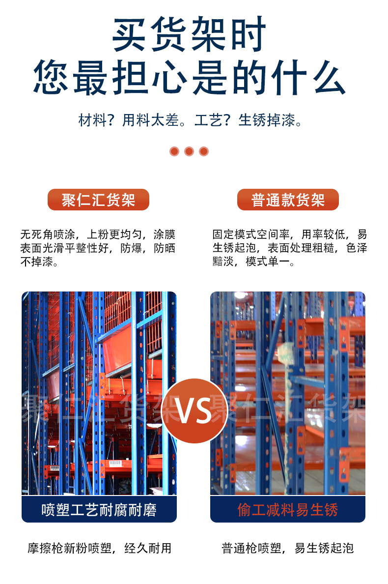 买阁楼式货架