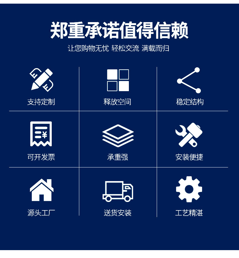 仓储阁楼货架承诺