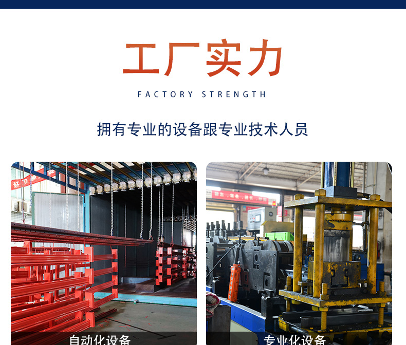 工厂实力