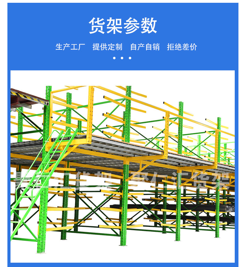 铝材悬臂阁楼