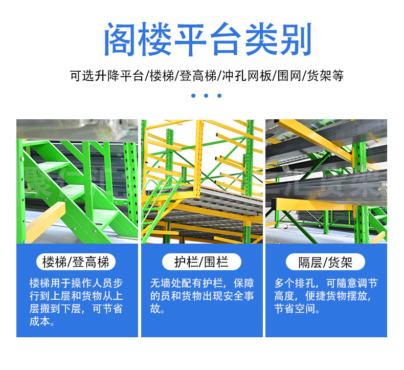 铝材悬臂阁楼
