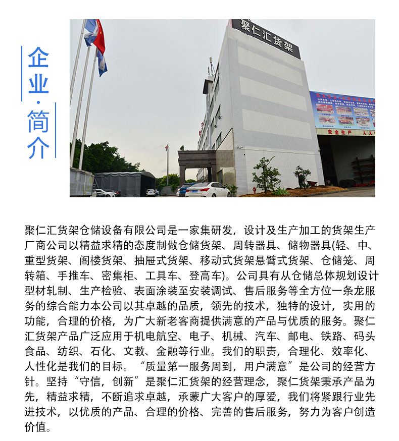 聚仁汇