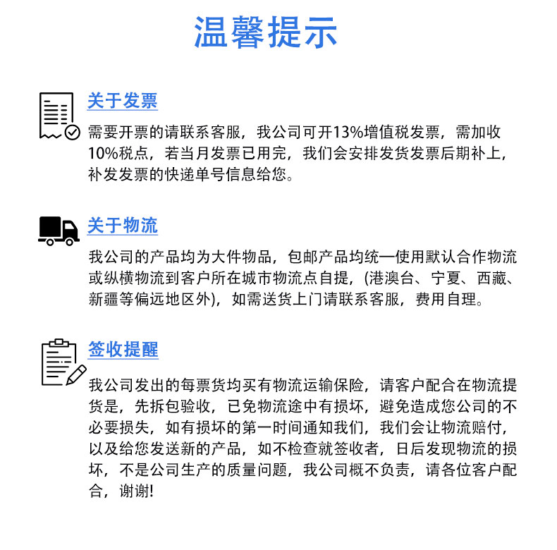 发票