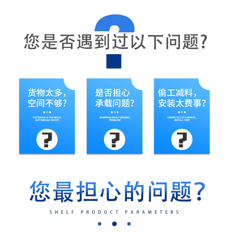 仓储问题