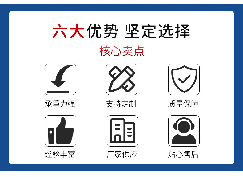 六大优势