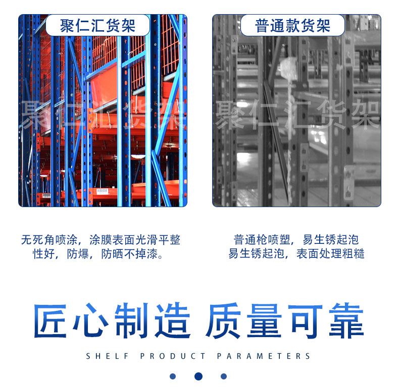货架优势对比