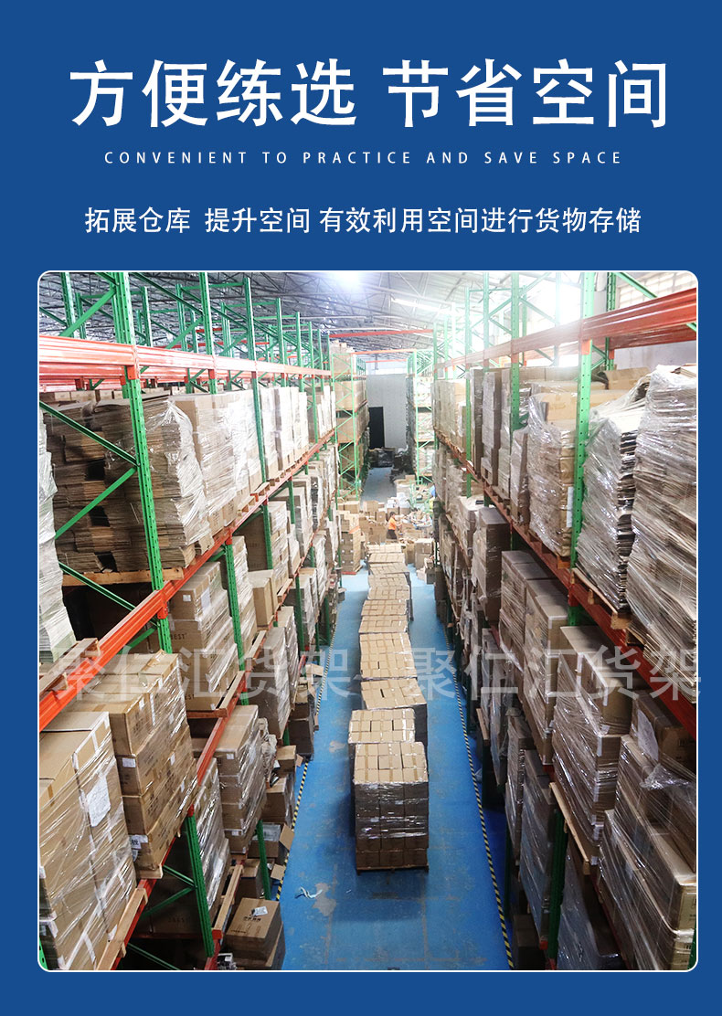 重型横梁货架节约空间