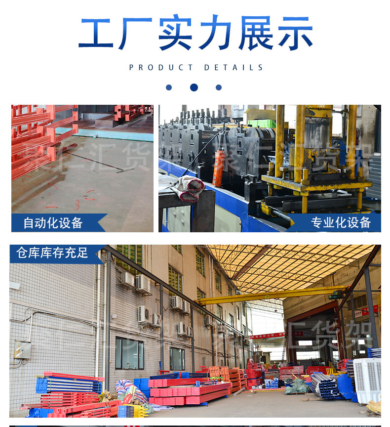 货架工厂