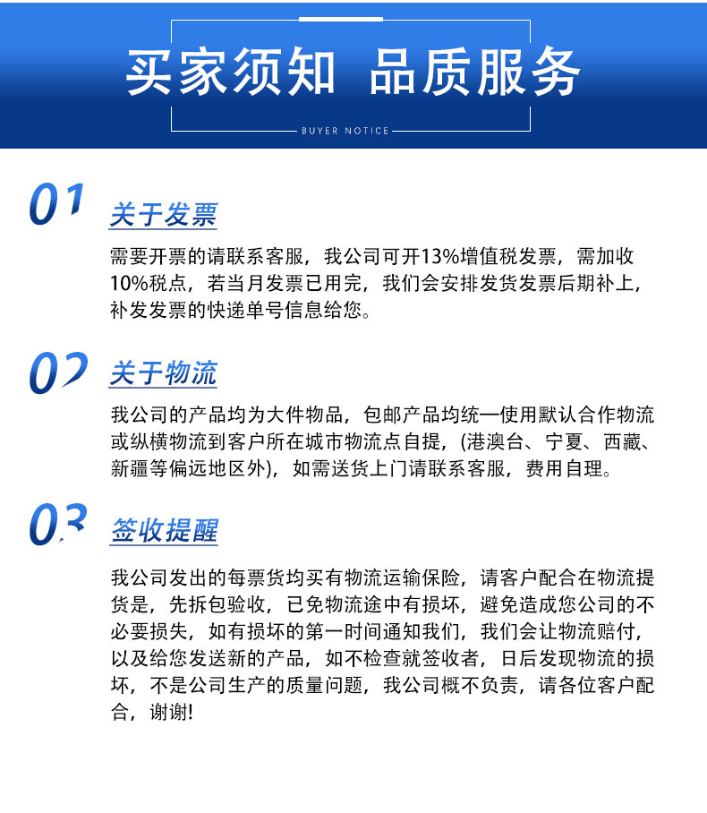 购买须知